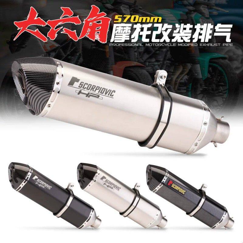 摩托车改装天蝎排气管GSX250 TRK502 无极300 蝎子斜口双孔大六角