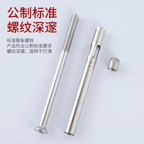 不锈十字沉钢·6头内膨胀螺丝内置膨拉爆螺栓门窗胀M膨胀钉