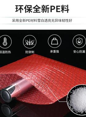 红色防泡静气泡袋子快递打包沫UBT电袋泡气袋红色泡泡防震气泡膜