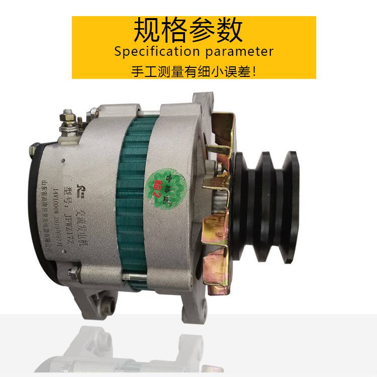 汽车农用车叉车收割机12v14V24v28V伏大功率纯铜无刷内调发电机