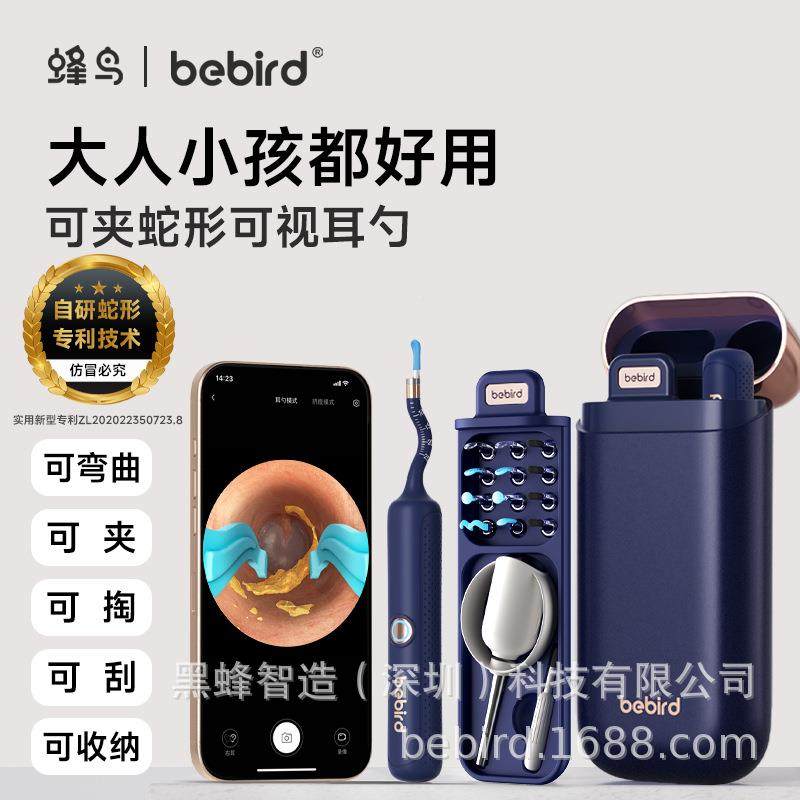 豆专业工具挤发挖耳勺掏耳光bebird3P朵神套装高清器可视化采耳广,电子/电工,内窥镜摄像头,淘宝优惠券,粉丝福利购,淘宝优惠卷