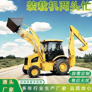 头两头忙掘装 载机四驱铲车机941一体多功能挖用挖两忙