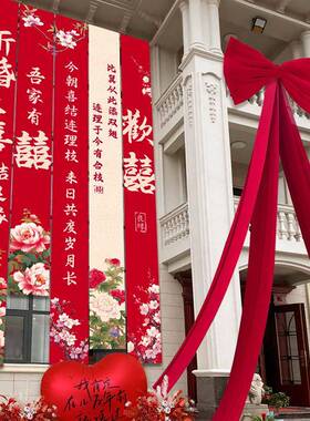 UYP婚农村院子结装婚礼庭院布条幅自建房大置挂布婚房户外饰装饰