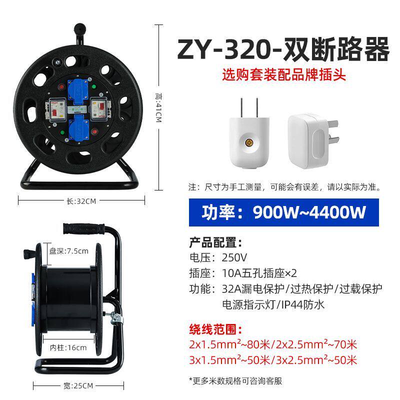 一机一闸双漏保电缆线盘工地家用电源线盘电线50米移动卷线盘空盘