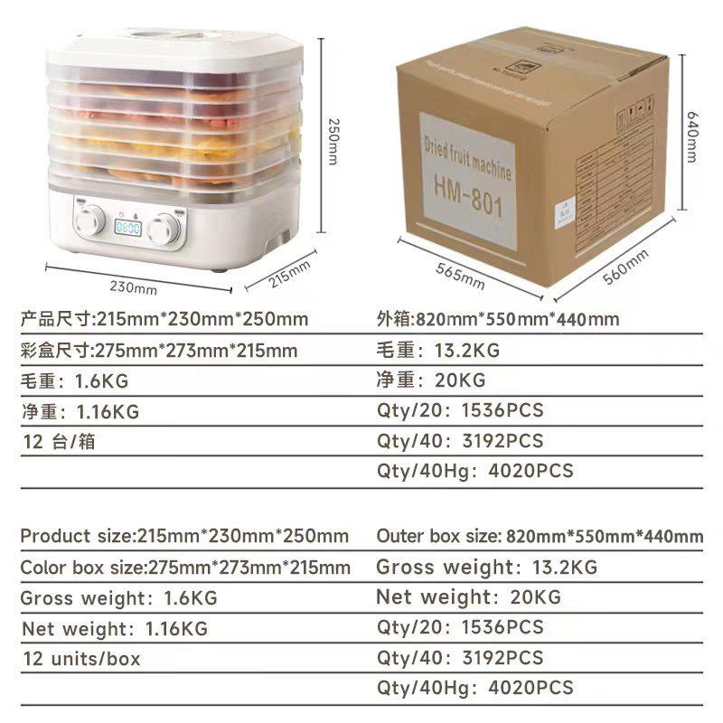 干机食品烘干机水零食果机干家用食物烘干机果蔬果菜脱水机干HM-8