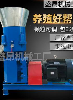 料颗NMQ粒机家用小湿型干两造用全自动养殖制饲粒机秸秆木粉粉碎