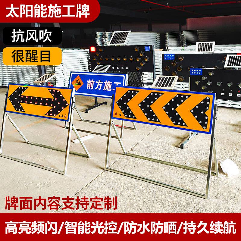 太阳能导向牌道路施工指示灯双向箭头灯夜间发光警示牌交通爆闪灯