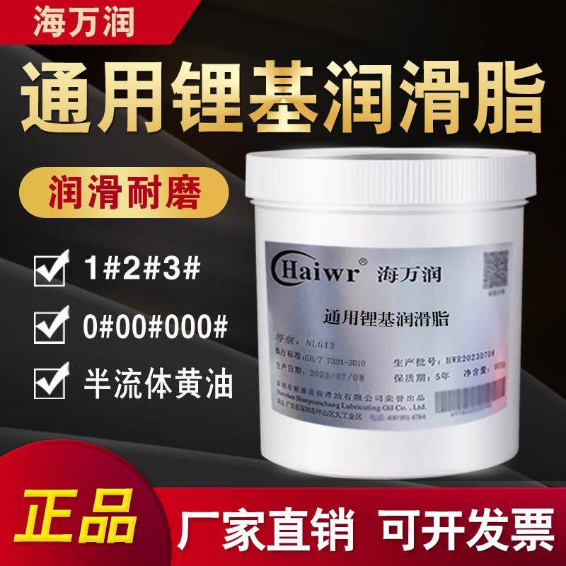 NLGI0#000#2#3号通用锂基润滑脂半流体泵车数控机床导轨轴承黄油