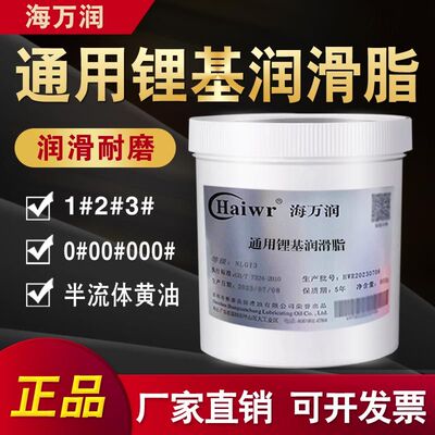 NLGI0#000#2#3号通用锂基润滑脂半流体泵车数控机床导轨轴承黄油