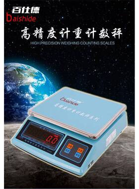 高精度工业货电子重计数秤135kg0755kg精度可达1g计电子称产地源