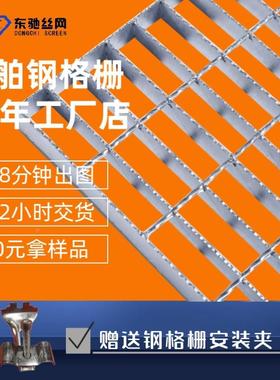 605301/00停场车场重型钢格栅商洗车房NUF加厚钢格板/排水沟盖板