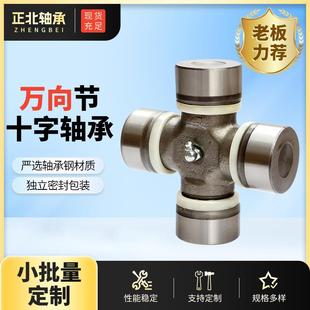 012121 220202 0220205 342203922121 万向EQ140节十字轴承5532