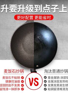 A534cmaiboliym加大麦饭石L不粘锅炒锅无涂大容量麦石锅大层号家