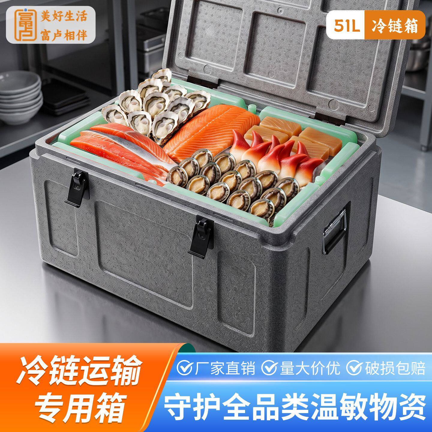 富卢加厚EPP冷链周转箱海鲜刺身冰鲜和牛牛排商用循环保温运输箱