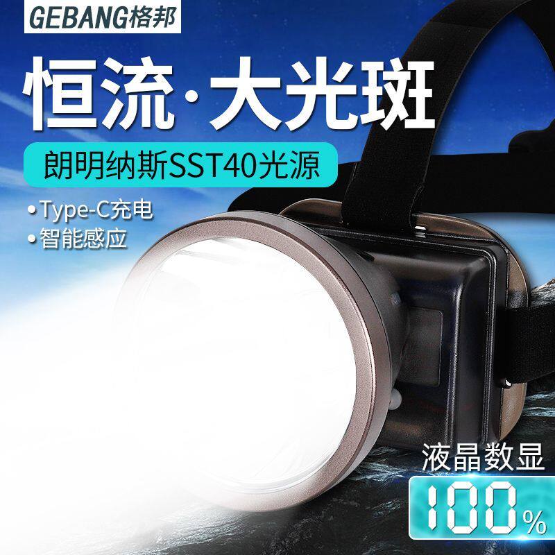 恒流强光头灯户外超亮充电远射专用头戴式感应手电筒矿灯超长续航