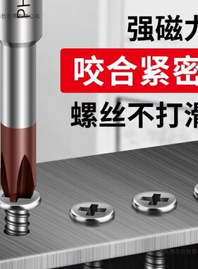 家多功能批整头螺丝CEI刀套装超硬改锥梅头花起用子工具批全套一