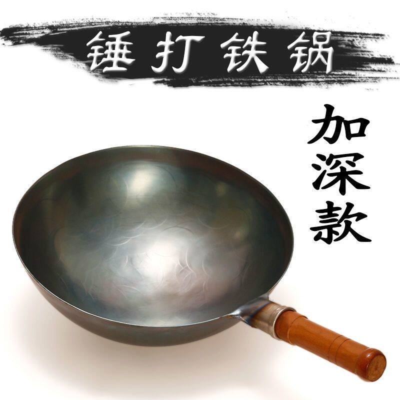 铁锅炒菜锅家用燃气灶铁锅老式炒锅不粘锅无油烟无涂层大马勺