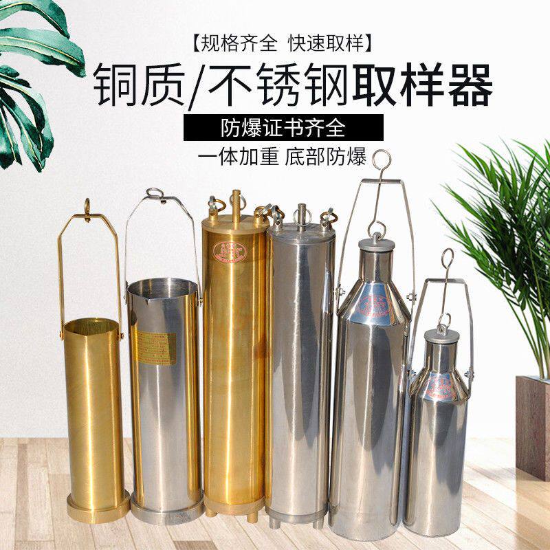 取样器 不锈钢石油化工油品防爆取样桶铜制底部采样器500ml采样桶