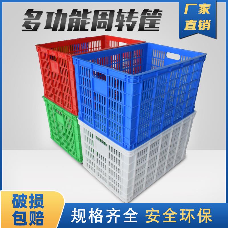 KHY工市厂加厚方形680塑料筐服厂车间果蔬装超仓储长运输周转筐