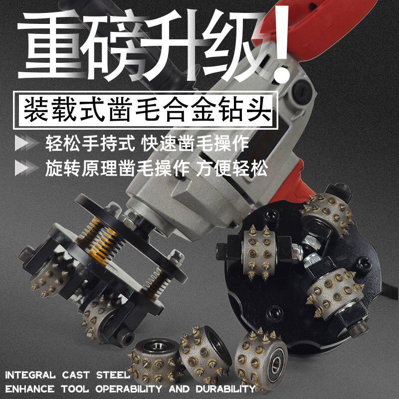 混凝土凿毛锤电动凿毛机工地墙面打毛锤桥梁桥三头合金磨盘凿毛头