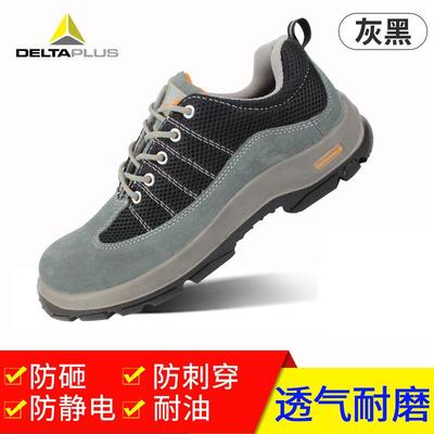 代防HWM尔塔升级3013232）（原01322防砸防刺穿防静电足部护安全