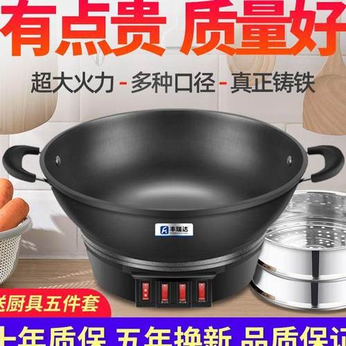 电炒锅多功能电锅家用51铸热铁不锅炒粘菜锅加厚一体式火蒸煮电锅