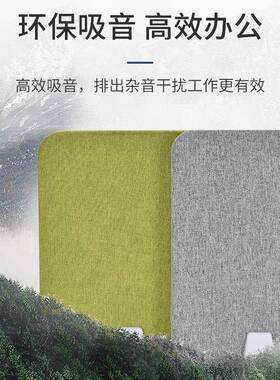 办桌公工位隔板桌子隔音音挡板桌面办家公具屏风隔断吸89844可按