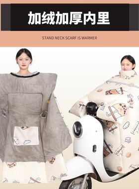 动车挡尚风被冬季加绒加厚保暖时围脖60571电摩托车加宽瓶防水防