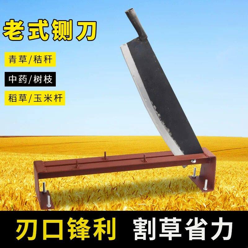 老式铡刀家用铡草刀切草刀铡玉米秸秆铡玉米秸秆铡鲜草刀铡草闸刀