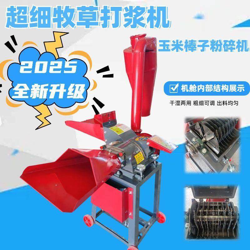 超细喂牧浆草打机干湿两用打浆RKV粉碎机养殖鸡鸭喂鹅猪玉米棒专