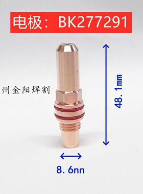 数罩控等离子切割K27791电极BK277289喷电极BK27嘴BK277227B4保护
