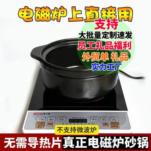 电磁炉专用小锅无需热片商1用麻辣烫炖锅鸡公煲石锅砂火导锅沙锅