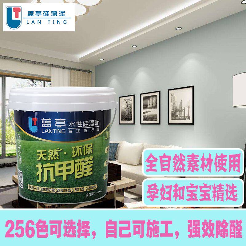 水性硅藻泥墙面漆自刷客厅室内环保彩色背景墙涂料代替网红乳胶漆