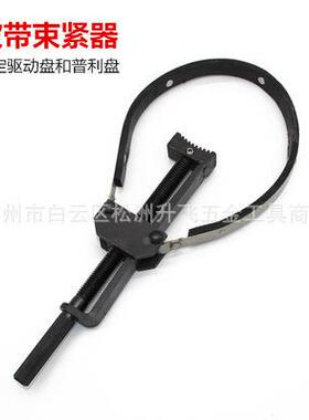 摩托铁皮飞轮卡扳手普利工盘皮离车合器72837拆卸具踏板车带盘