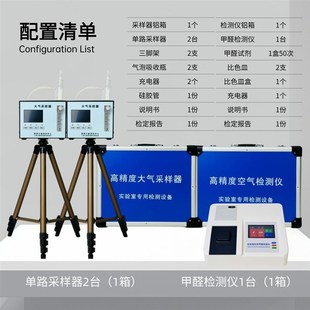 cma甲醛c检测仪专业室内空气检测仪除甲醛设备甲醛治理设备全套