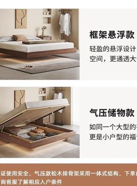 无床头13417纯实木约悬浮储物床榉简木排骨架现代小户型液压箱收