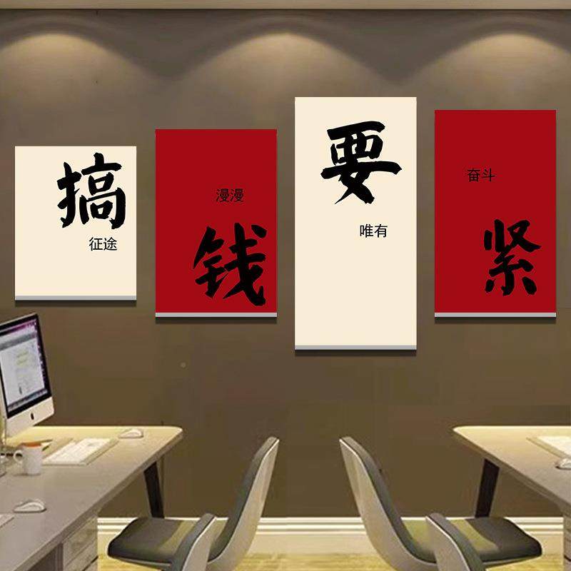办室围布氛置公饰画电装商公司企业爆单文化墙激励励志标语设F97H,家居饰品,软装墙贴,淘宝优惠券,粉丝福利购,淘宝优惠卷