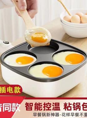 四孔煎蛋鸡蛋肉电堡插电堡机锅器平底不粘锅汉饼铛家用早64938餐