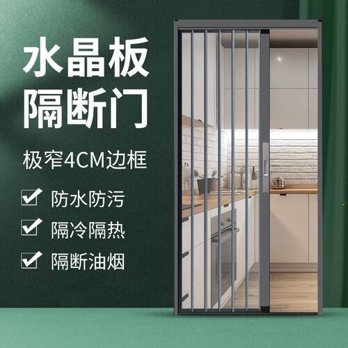 透明亚克力水晶板折叠门推拉隐形移门厨房卫生间浴室免打孔隔断门