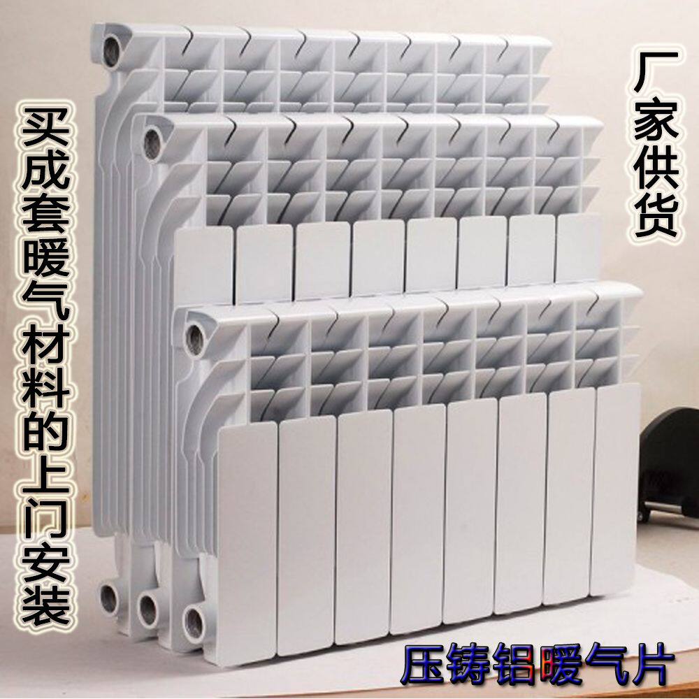 压铸铝暖气片散热器高中心距500 600 1800毫米厂家直供壁挂炉专用