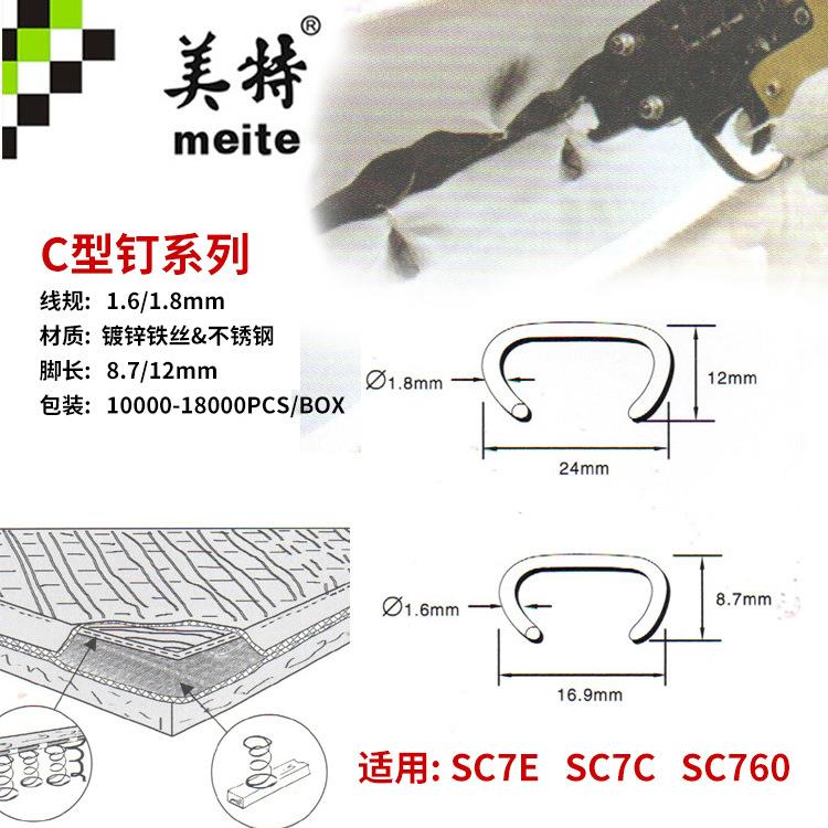 美特钉扣环钉牧SC76气0SC7487C假山畜笼用C型钉造型多抢