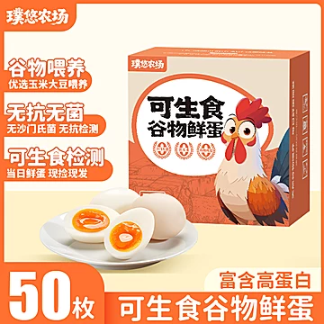 璞悠可生食鸡蛋正宗农家土鸡蛋30枚
