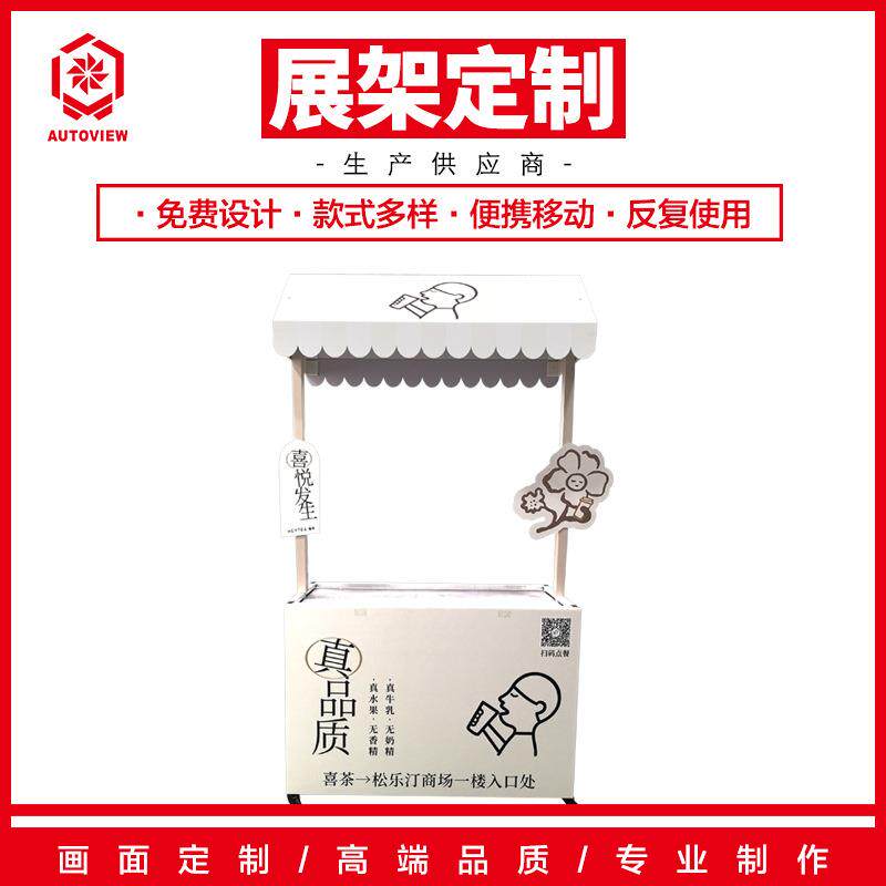 喜茶咨询台奶茶店折叠展示架小推车花车售卖台户外宣传摆摊摊位架