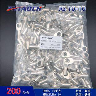 铜鼻子JG10-10纯紫铜接线鼻子铜线耳10螺丝孔铜接头平方电线连接