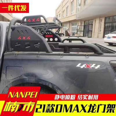 16至23款五十铃dmax龙门架瑞迈铃拓大通纳瓦拉皮卡车防滚架护栏