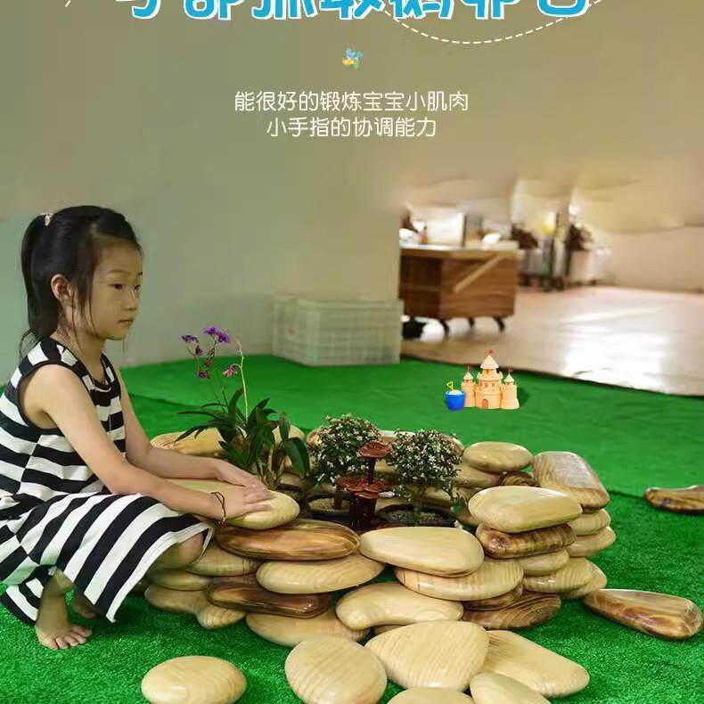 幼儿园儿童大型户外拼搭防真碳化积木清水加厚鹅卵石益智积木玩具