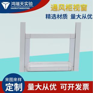 现货通风柜视窗内外槽边框连接玻璃槽轨道门拉手同步带滑槽滑动