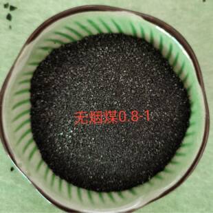 滤池用1-2mm水洗无烟煤水处理精制无烟煤85%含碳量水洗无烟煤