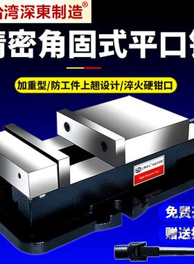 角固式平口钳机用铣床虎钳台钳CNC加工重型批士6/8寸