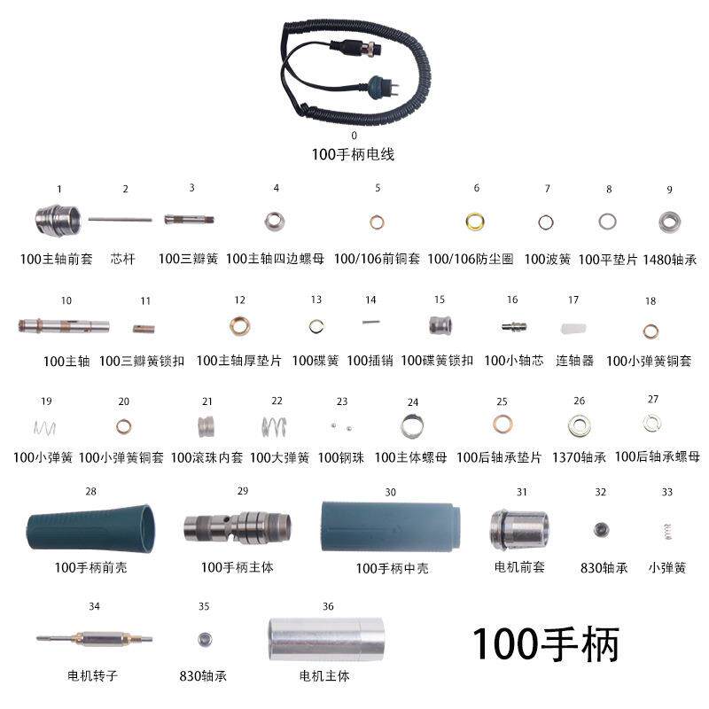 204手柄配件雕刻机手柄维修更换件686/单卡手柄零部件易耗品更换